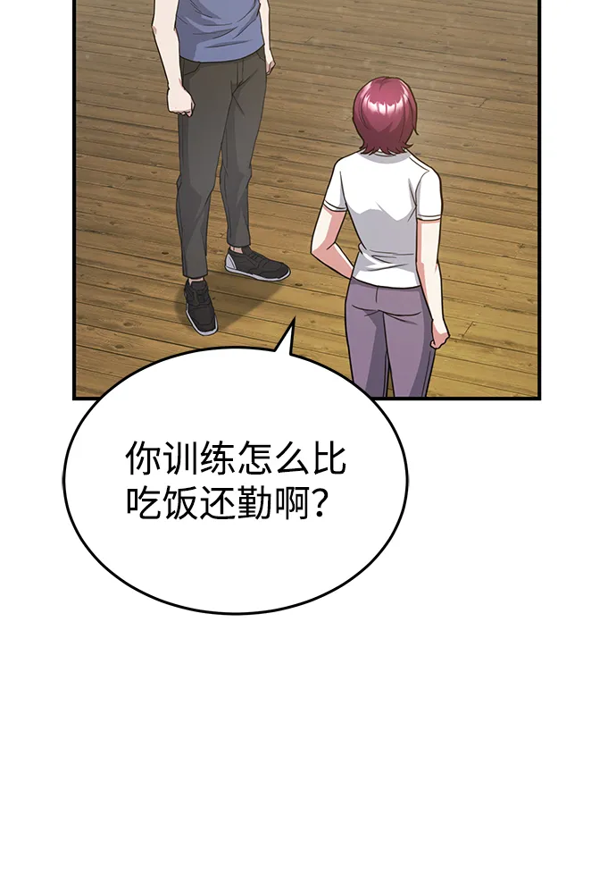[第20话] 现在还不能辞职 第27页