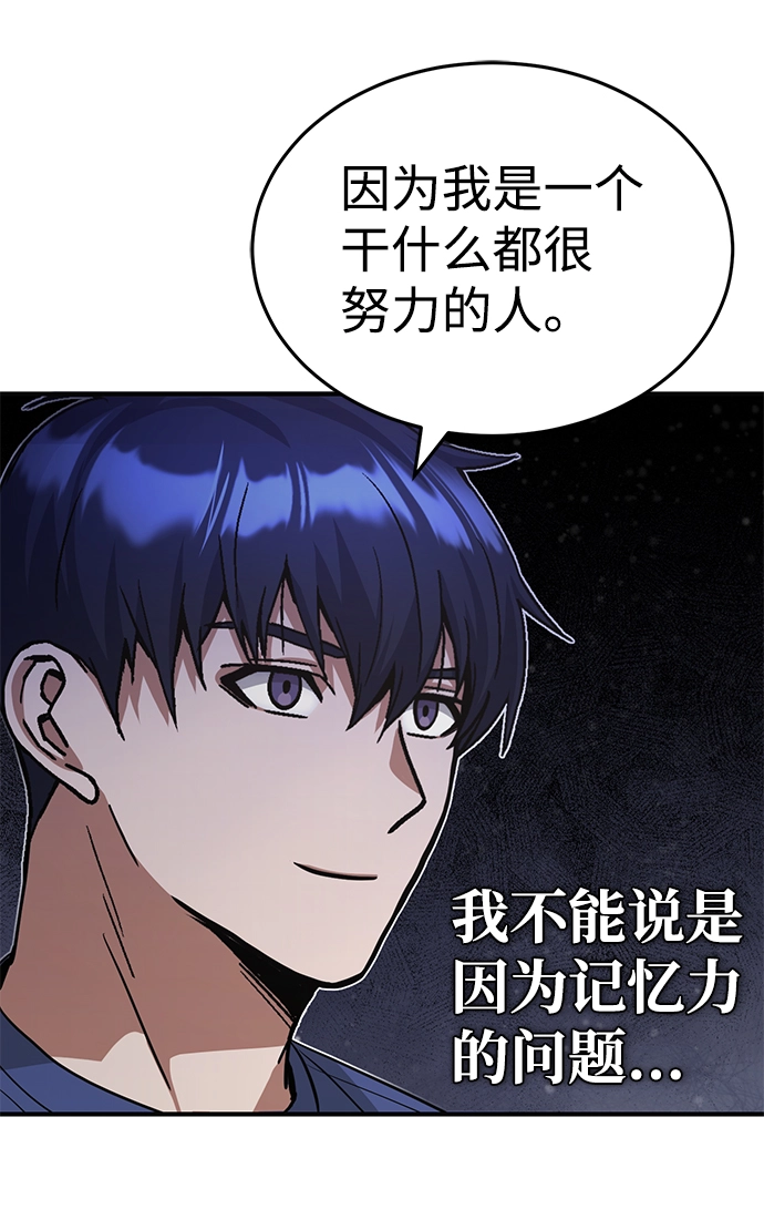 [第20话] 现在还不能辞职 第28页