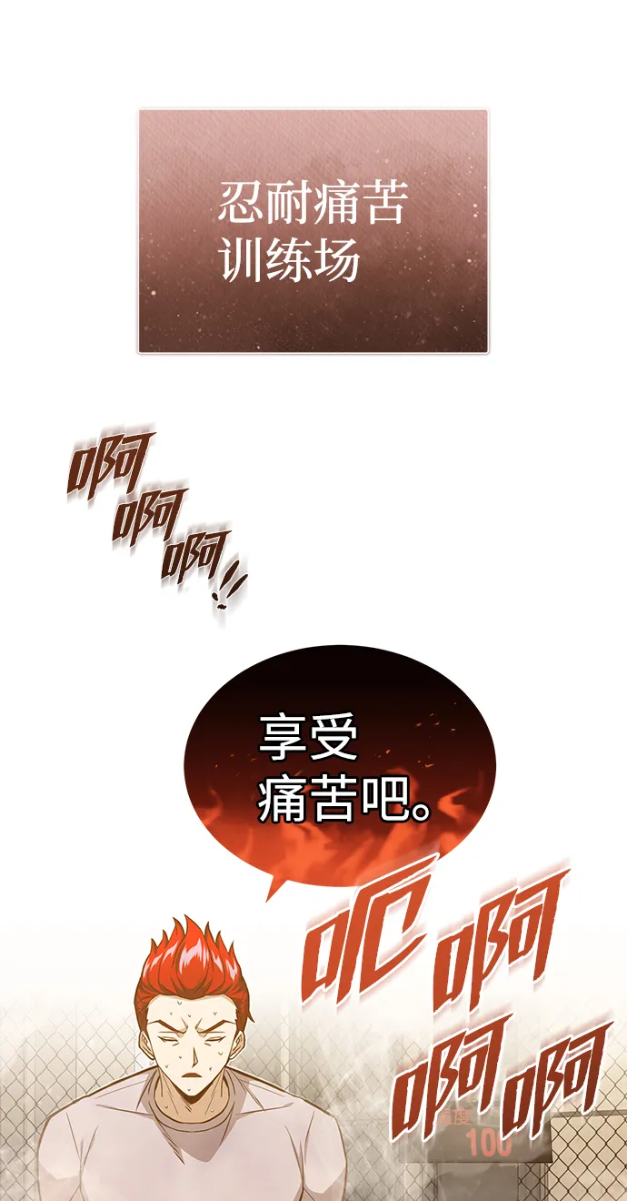 [第20话] 现在还不能辞职 第30页