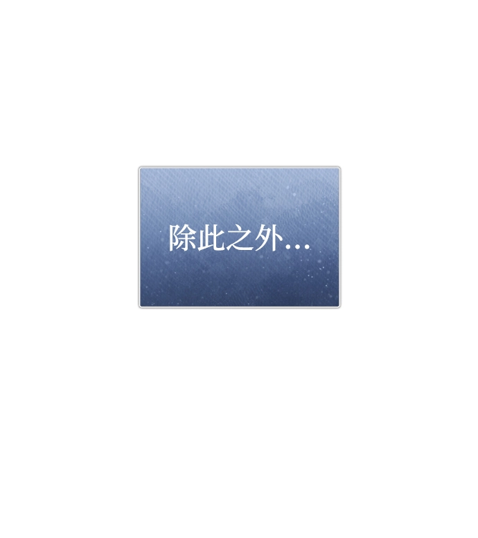 [第20话] 现在还不能辞职 第33页
