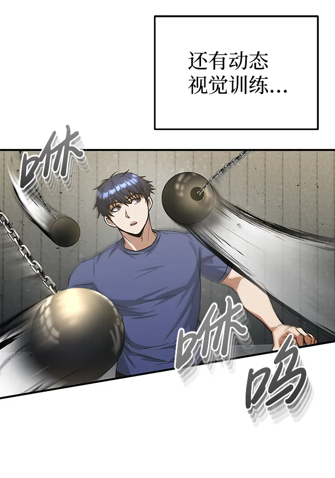 [第20话] 现在还不能辞职 第34页