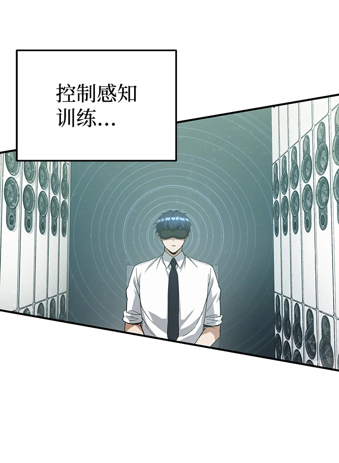 [第20话] 现在还不能辞职 第35页