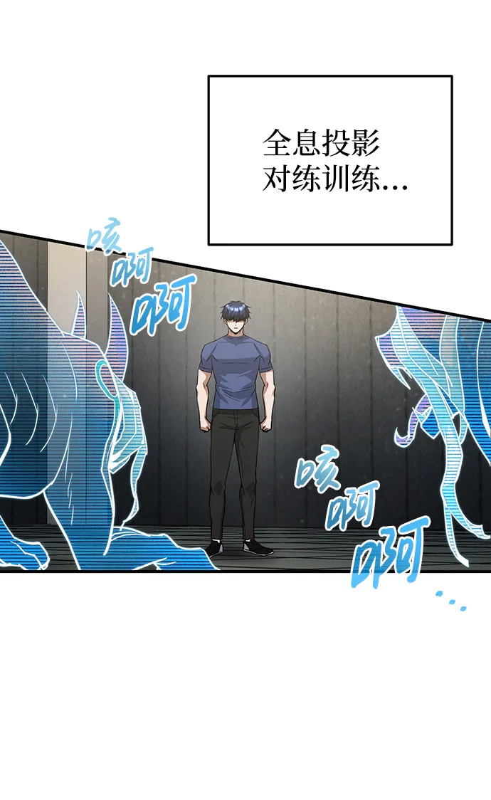 [第20话] 现在还不能辞职 第36页