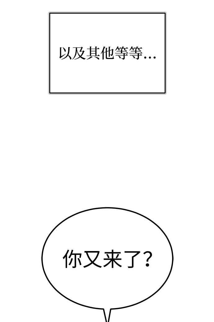 [第20话] 现在还不能辞职 第37页