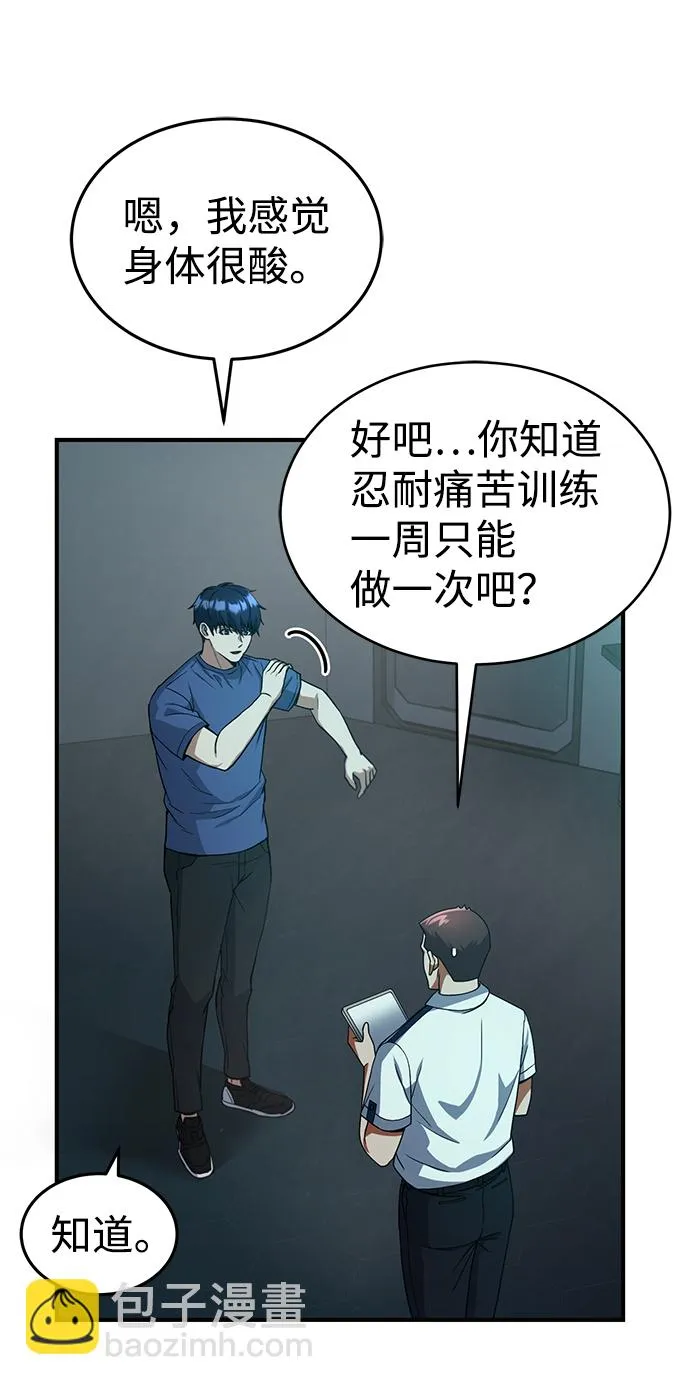 [第20话] 现在还不能辞职 第39页