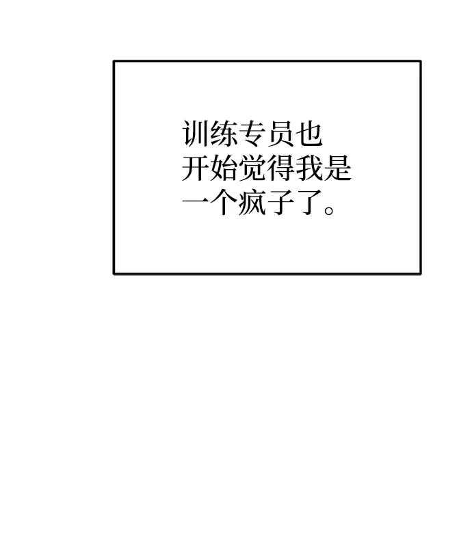 [第20话] 现在还不能辞职 第40页