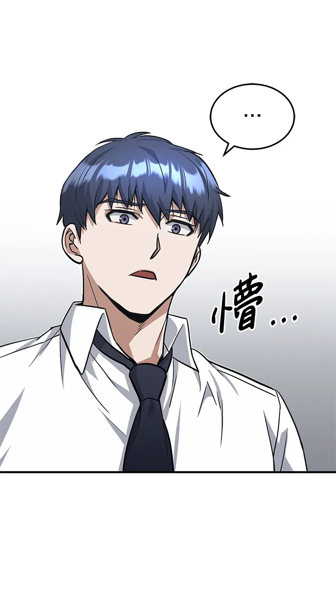 [第20话] 现在还不能辞职 第41页