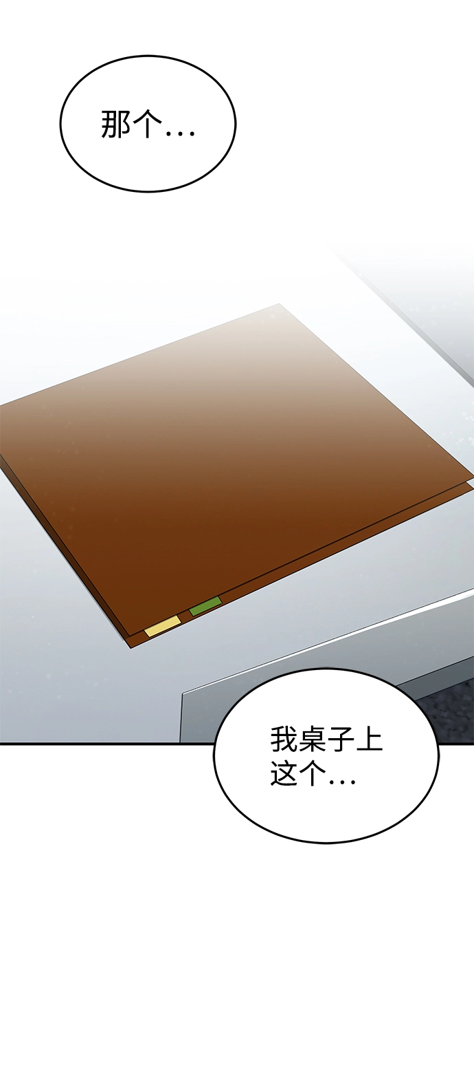 [第20话] 现在还不能辞职 第42页