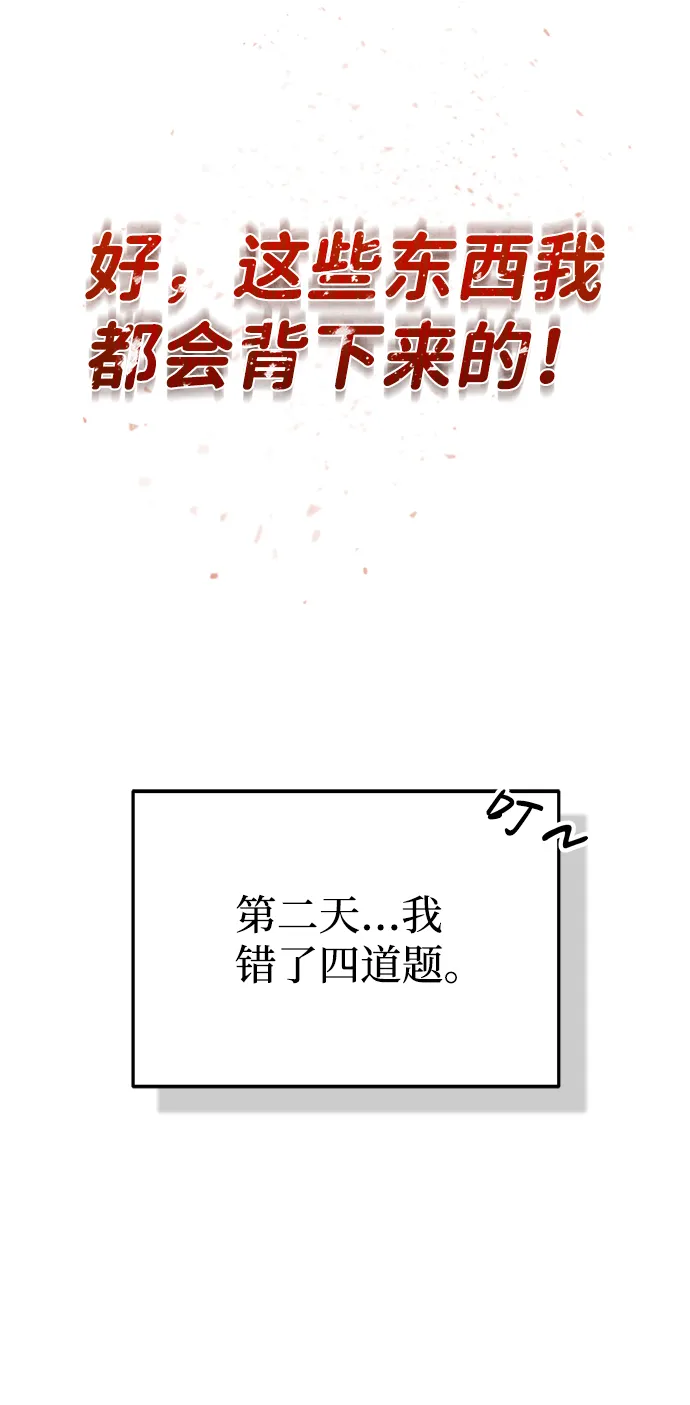 [第20话] 现在还不能辞职 第47页