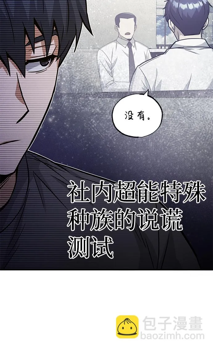 [第20话] 现在还不能辞职 第52页