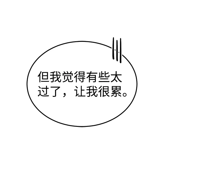 [第20话] 现在还不能辞职 第56页