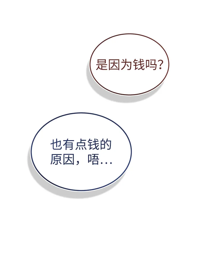 [第20话] 现在还不能辞职 第60页