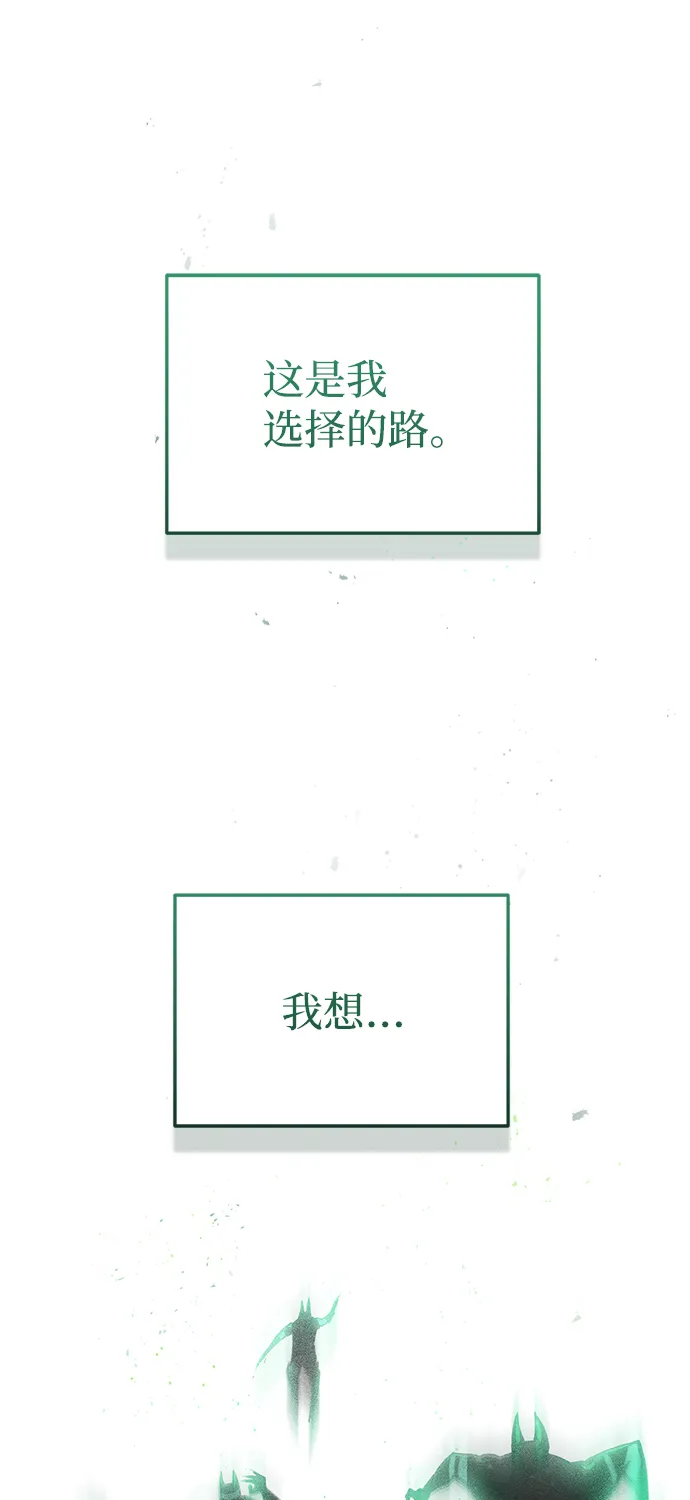 [第20话] 现在还不能辞职 第62页