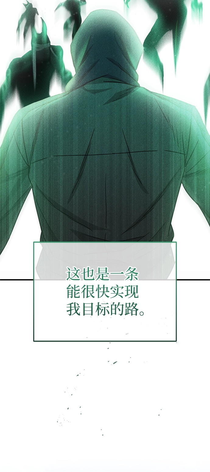 [第20话] 现在还不能辞职 第63页