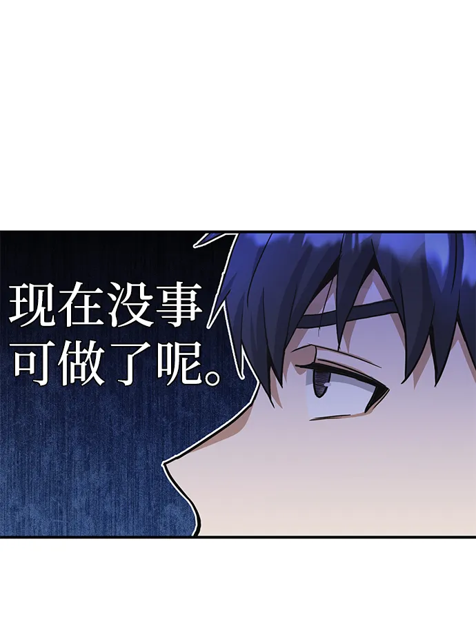 [第20话] 现在还不能辞职 第70页