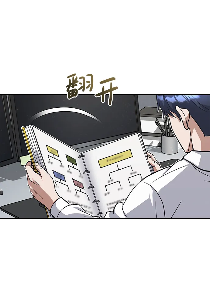 [第20话] 现在还不能辞职 第71页