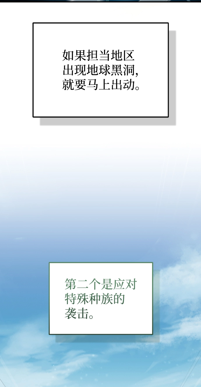 [第20话] 现在还不能辞职 第75页