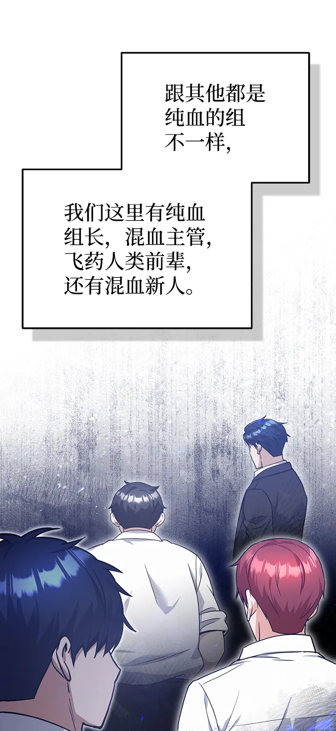 [第20话] 现在还不能辞职 第79页
