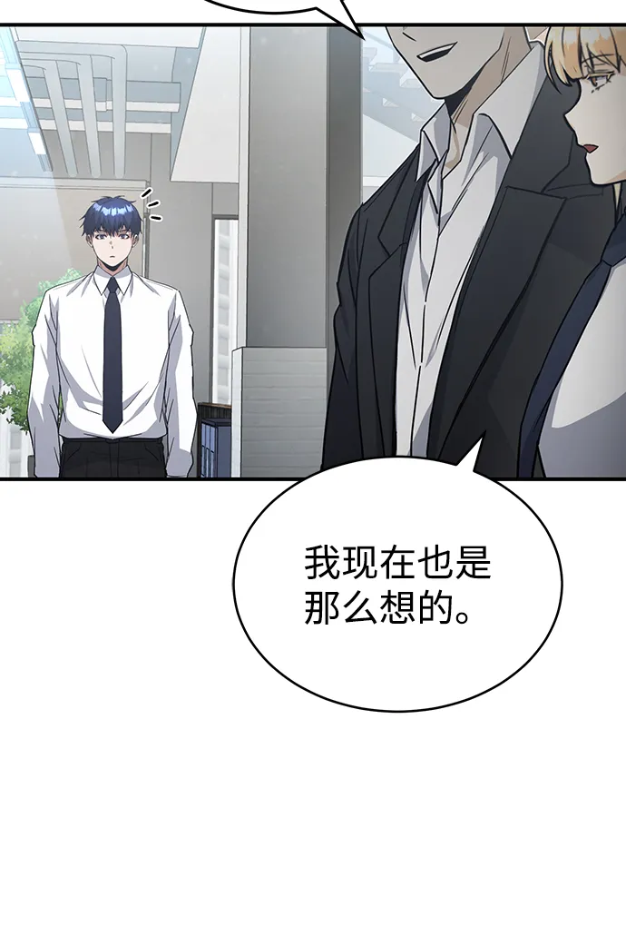 [第20话] 现在还不能辞职 第85页