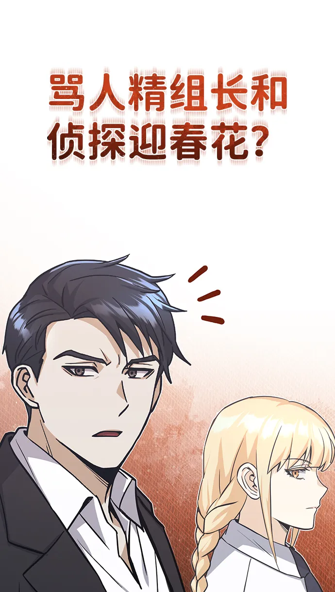 [第20话] 现在还不能辞职 第86页