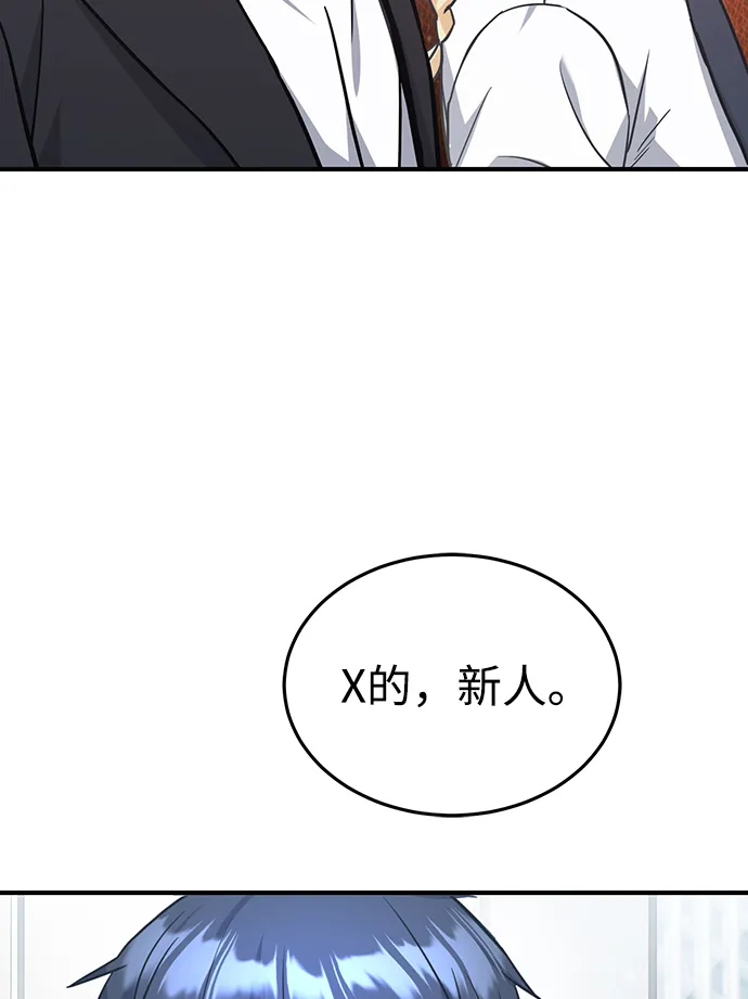 [第20话] 现在还不能辞职 第87页
