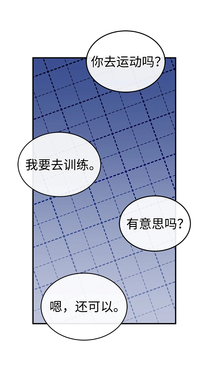 [第20话] 现在还不能辞职 第89页