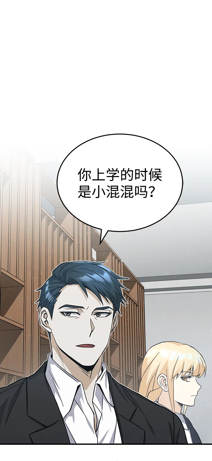[第20话] 现在还不能辞职 第90页