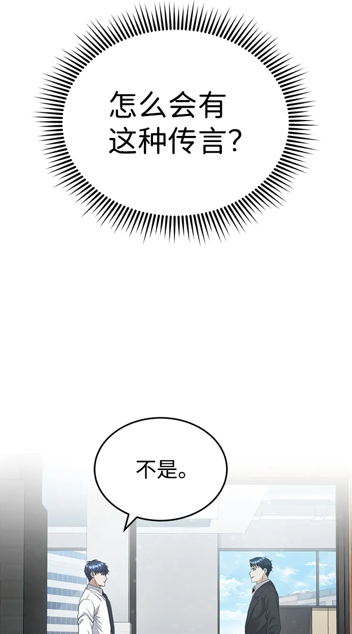 [第20话] 现在还不能辞职 第91页