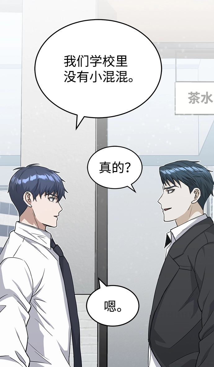 [第20话] 现在还不能辞职 第93页