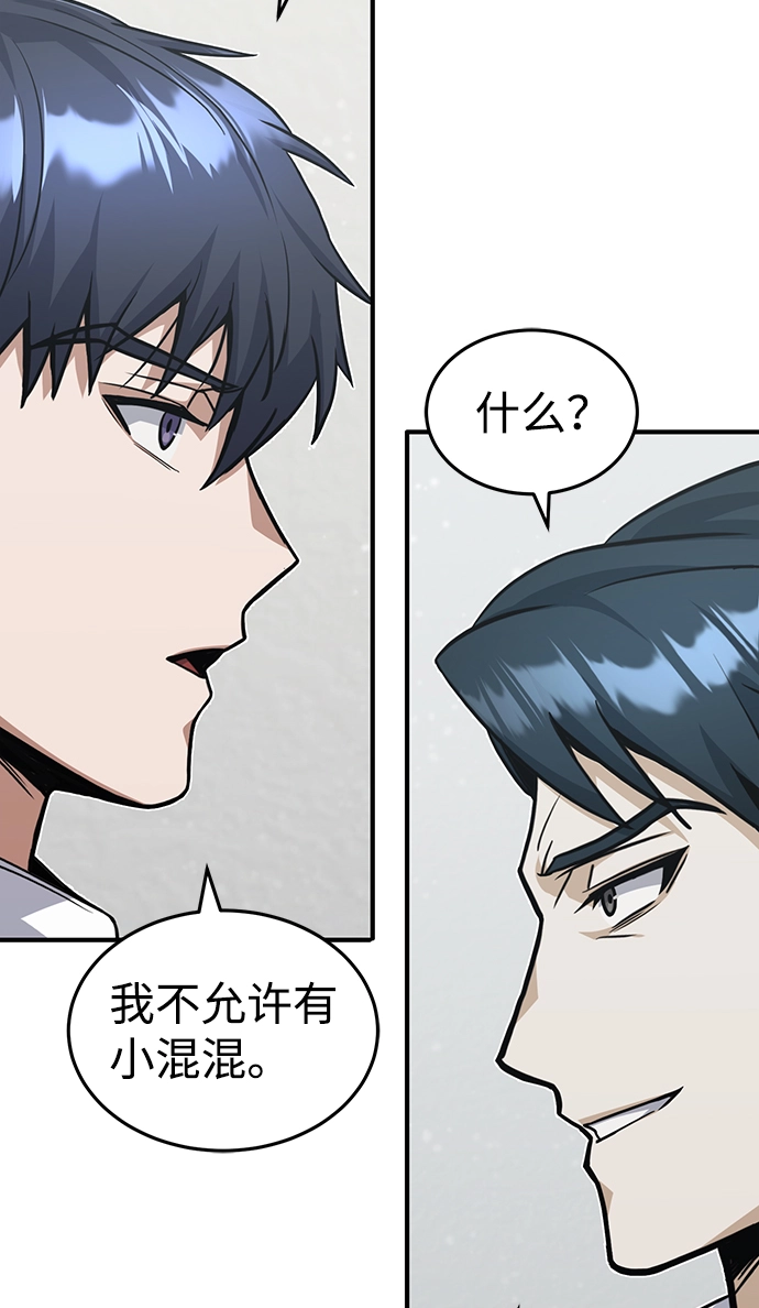 [第20话] 现在还不能辞职 第95页