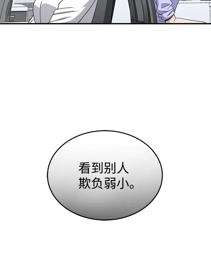 [第20话] 现在还不能辞职 第98页