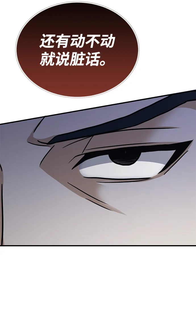 [第20话] 现在还不能辞职 第100页
