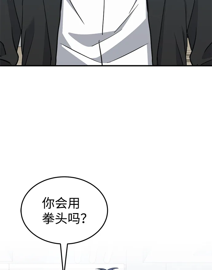 [第20话] 现在还不能辞职 第102页