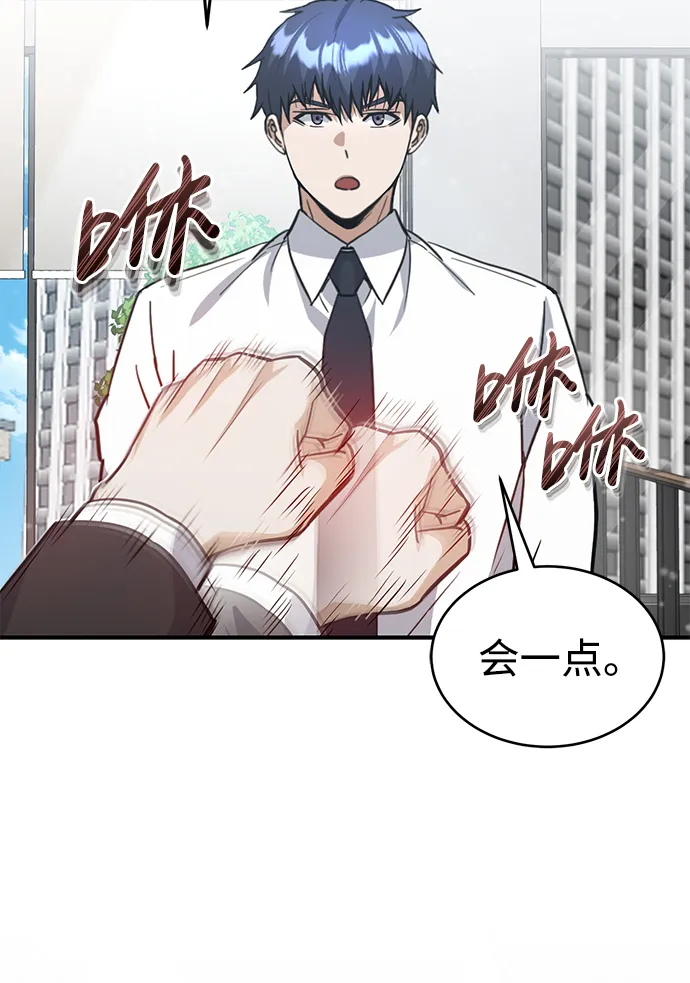 [第20话] 现在还不能辞职 第103页