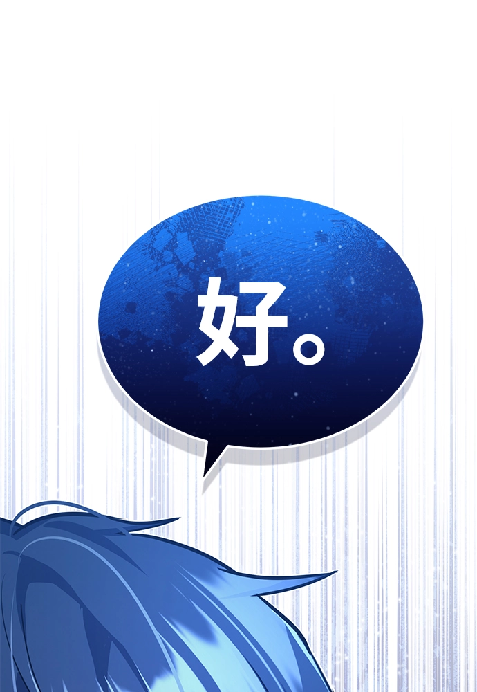 [第20话] 现在还不能辞职 第107页