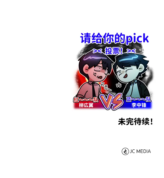 [第20话] 现在还不能辞职 第109页