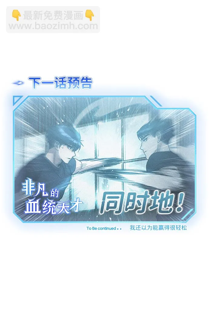[第20话] 现在还不能辞职 第110页