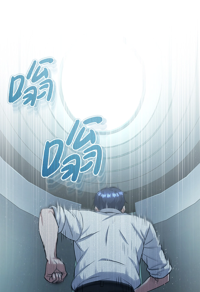 [第19话] 给冲击就要给到底 第3页