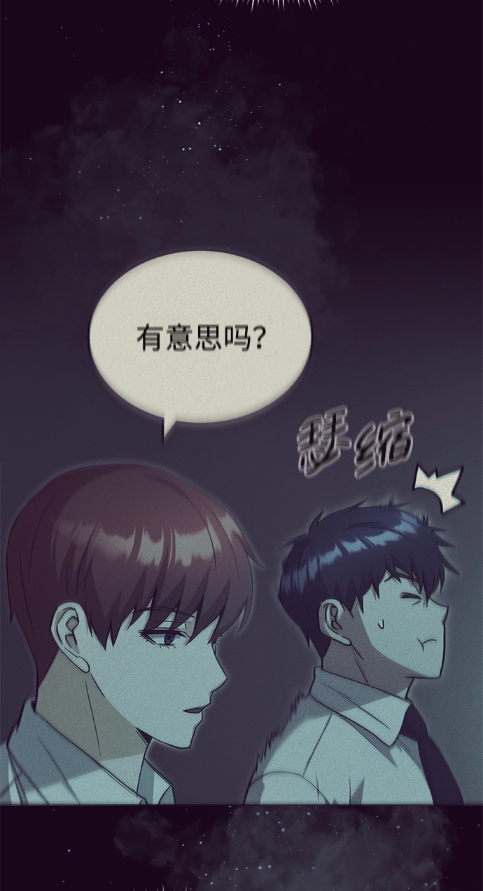 [第19话] 给冲击就要给到底 第9页