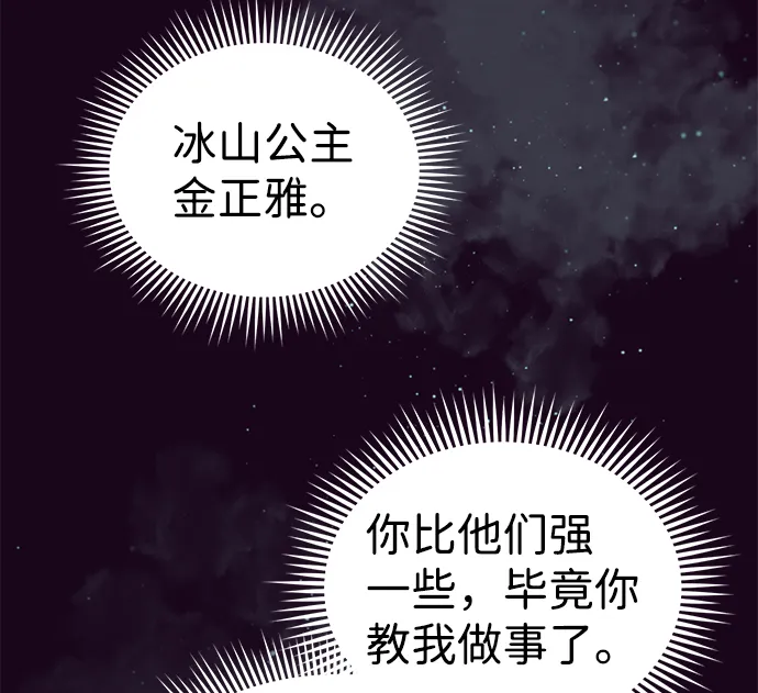 [第19话] 给冲击就要给到底 第10页