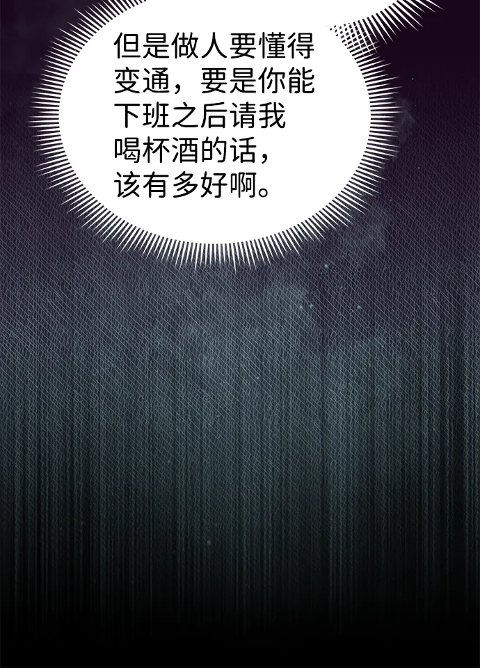[第19话] 给冲击就要给到底 第11页