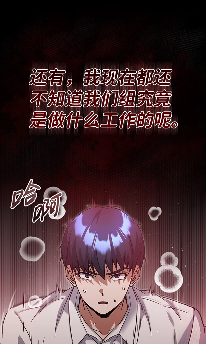 [第19话] 给冲击就要给到底 第12页