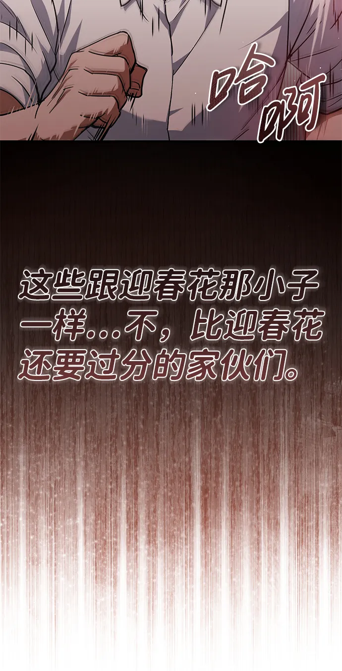 [第19话] 给冲击就要给到底 第13页