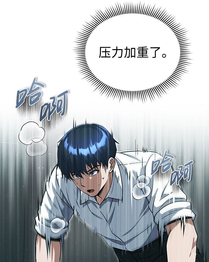 [第19话] 给冲击就要给到底 第15页