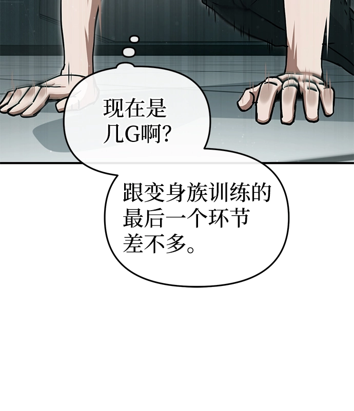 [第19话] 给冲击就要给到底 第16页