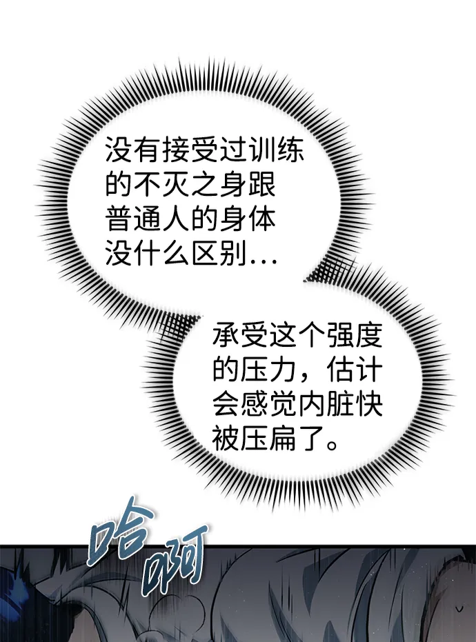 [第19话] 给冲击就要给到底 第17页