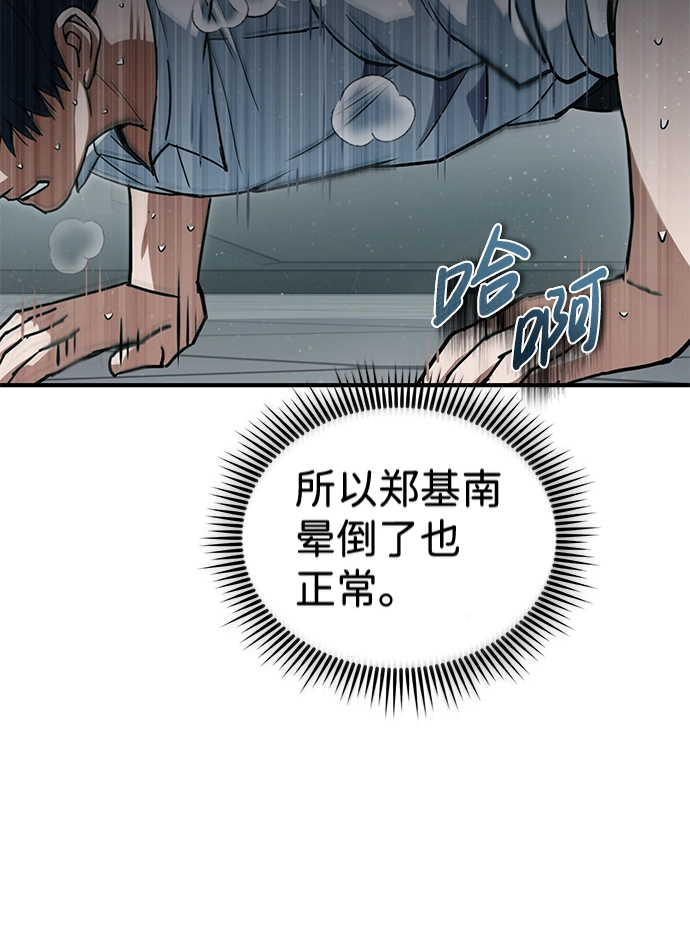 [第19话] 给冲击就要给到底 第18页