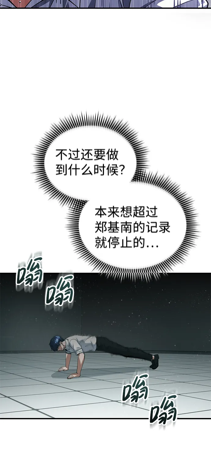 [第19话] 给冲击就要给到底 第20页