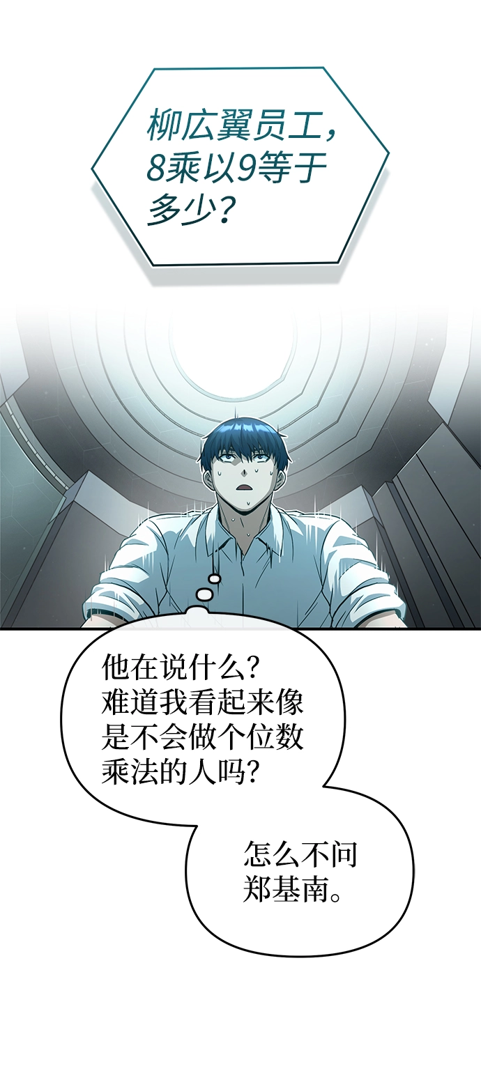 [第19话] 给冲击就要给到底 第23页