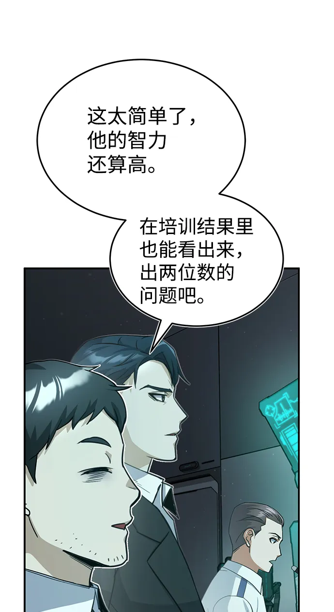[第19话] 给冲击就要给到底 第25页